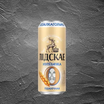Лидское Нулевочка